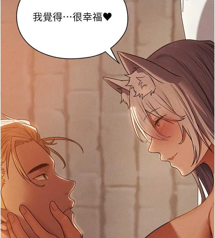 异界猎妻人 - 第58話-收割人妻的新目標♥ - page 7