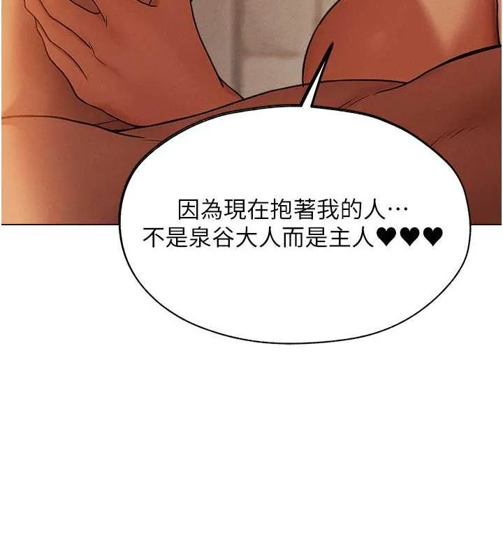 异界猎妻人 - 第58話-收割人妻的新目標♥ - page 8