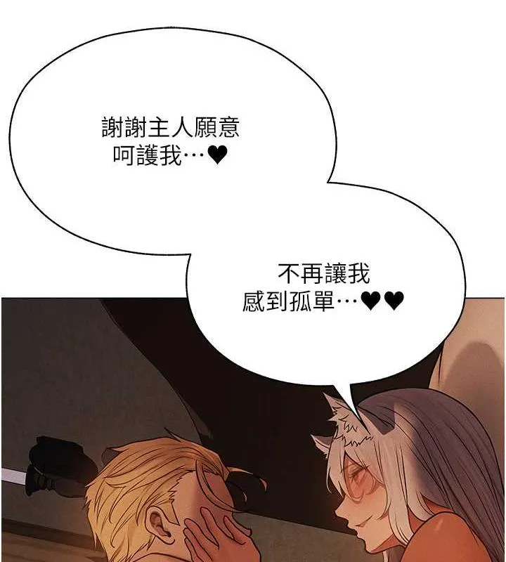 异界猎妻人 - 第58話-收割人妻的新目標♥ - page 9