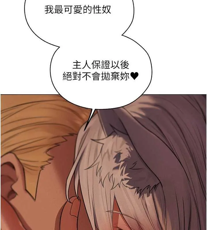 异界猎妻人 - 第58話-收割人妻的新目標♥ - page 12