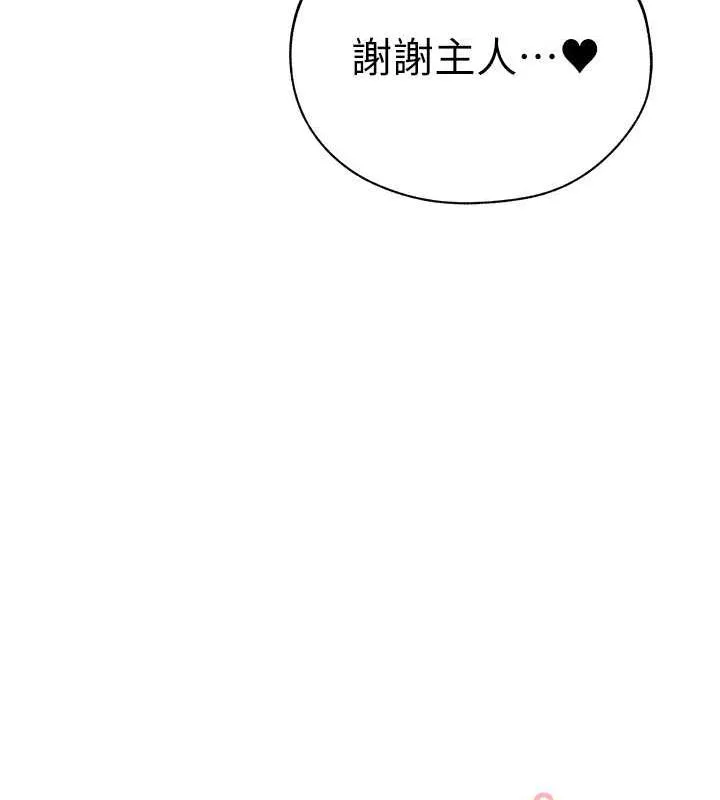 异界猎妻人 - 第58話-收割人妻的新目標♥ - page 14