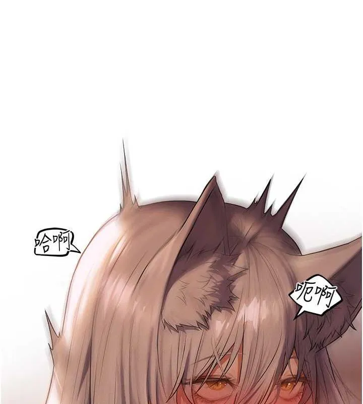 异界猎妻人 - 第58話-收割人妻的新目標♥ - page 16