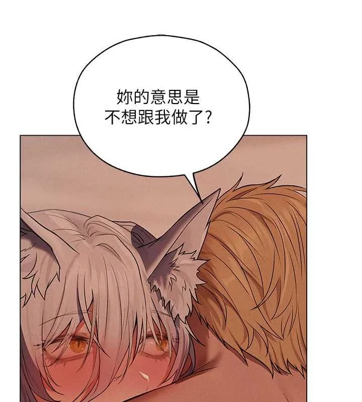 异界猎妻人 - 第58話-收割人妻的新目標♥ - page 29
