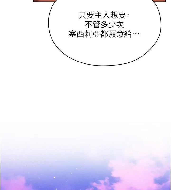 异界猎妻人 - 第58話-收割人妻的新目標♥ - page 32