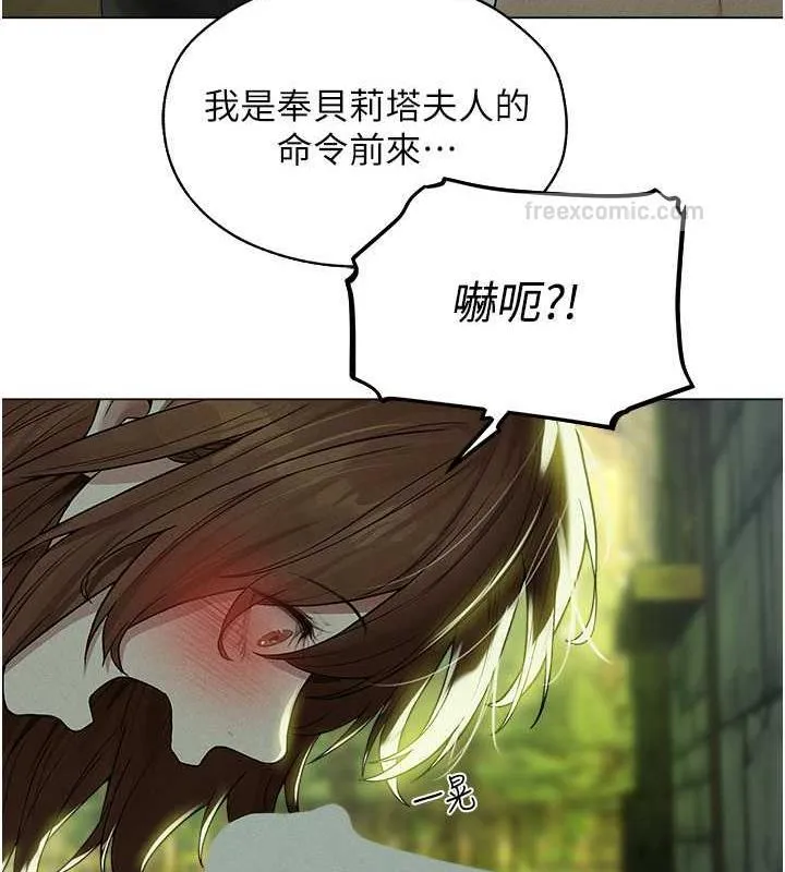 异界猎妻人 - 第58話-收割人妻的新目標♥ - page 40