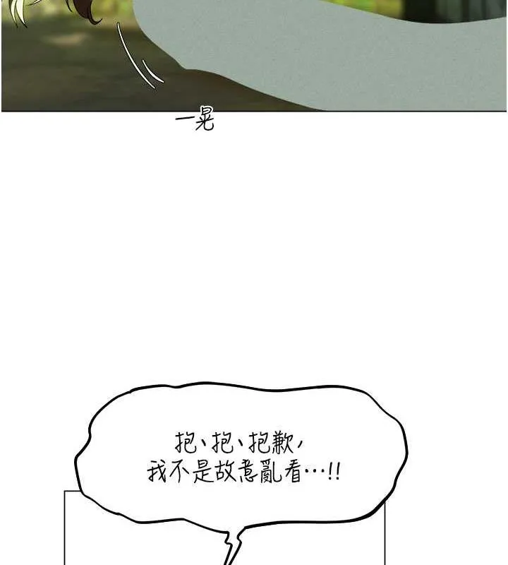 异界猎妻人 - 第58話-收割人妻的新目標♥ - page 41