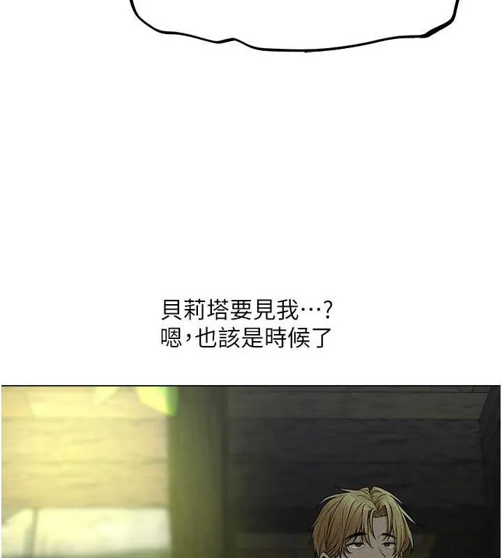 异界猎妻人 - 第58話-收割人妻的新目標♥ - page 43