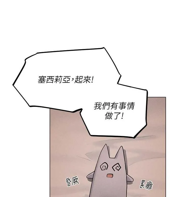 异界猎妻人 - 第58話-收割人妻的新目標♥ - page 45