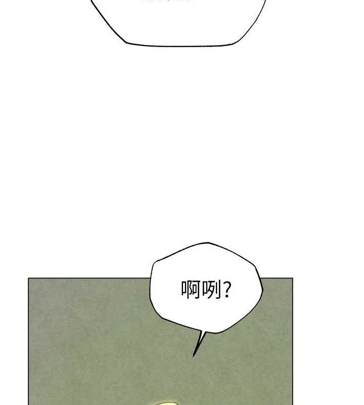 异界猎妻人 - 第58話-收割人妻的新目標♥ - page 52