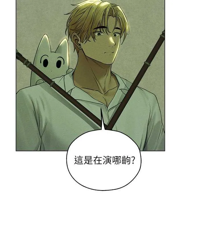 异界猎妻人 - 第58話-收割人妻的新目標♥ - page 53