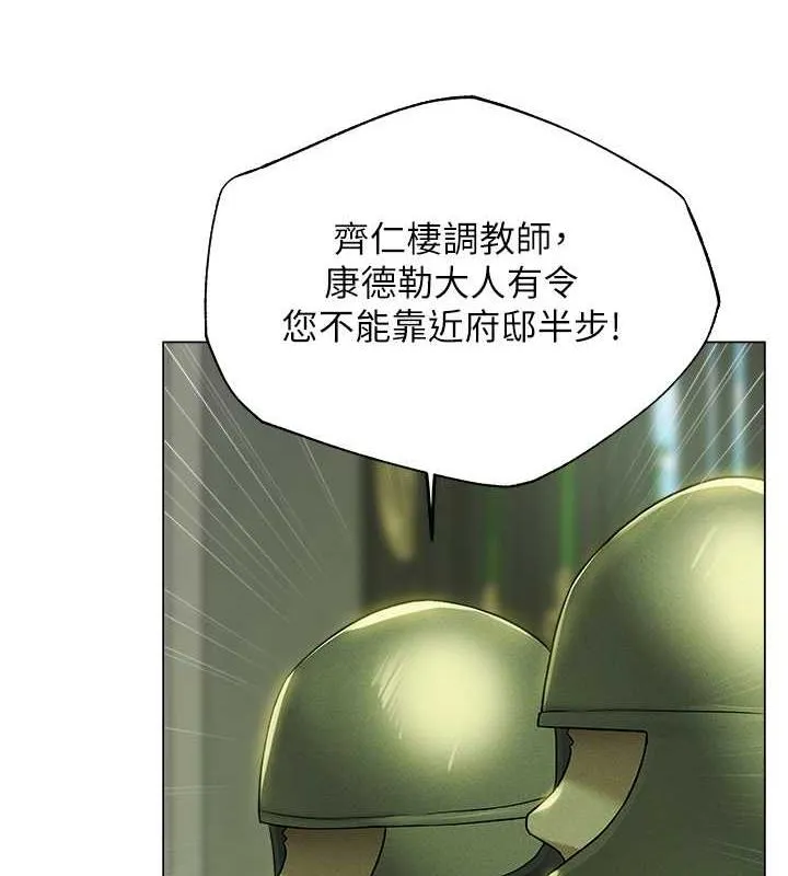 异界猎妻人 - 第58話-收割人妻的新目標♥ - page 54