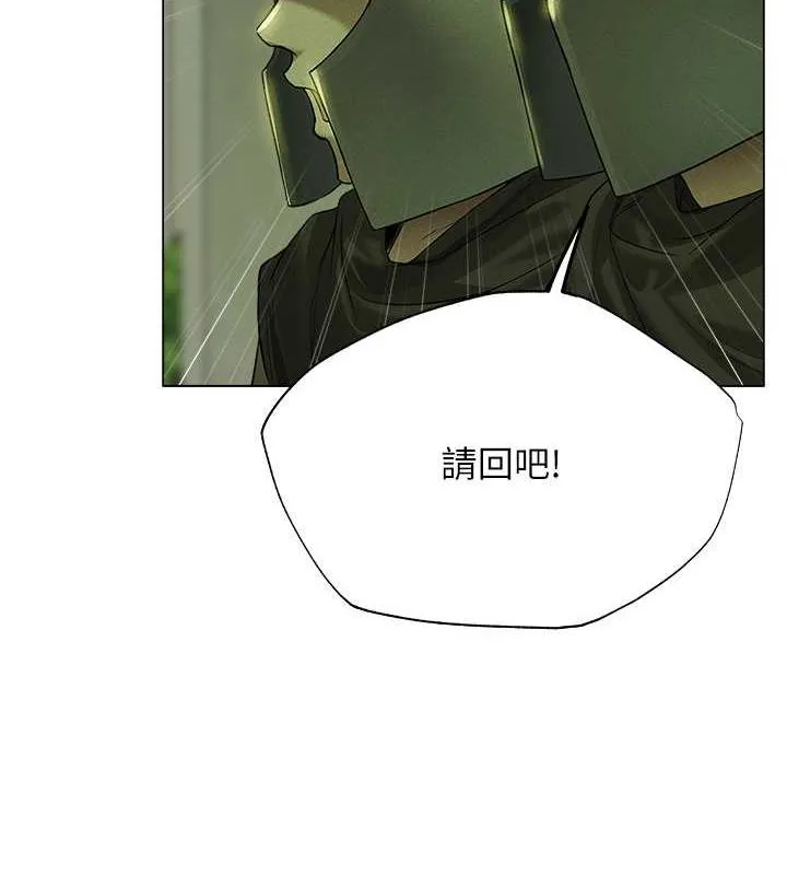 异界猎妻人 - 第58話-收割人妻的新目標♥ - page 55