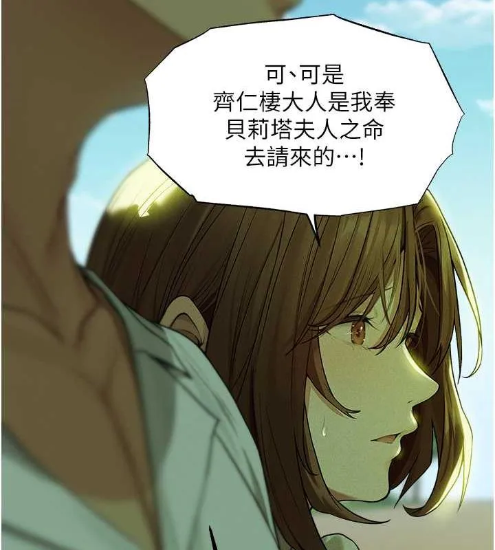 异界猎妻人 - 第58話-收割人妻的新目標♥ - page 57
