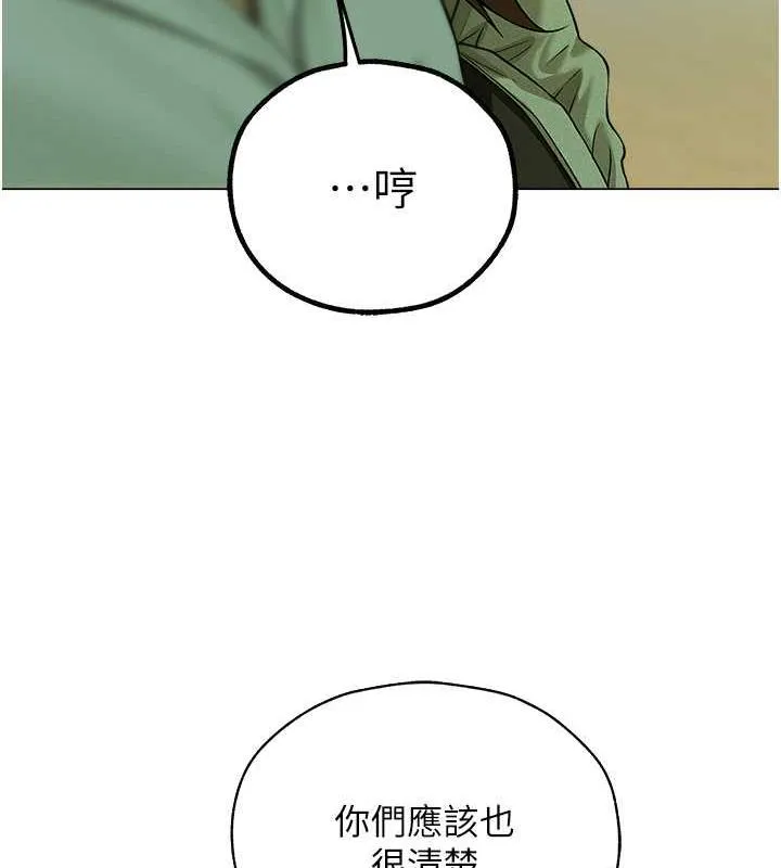 异界猎妻人 - 第58話-收割人妻的新目標♥ - page 58