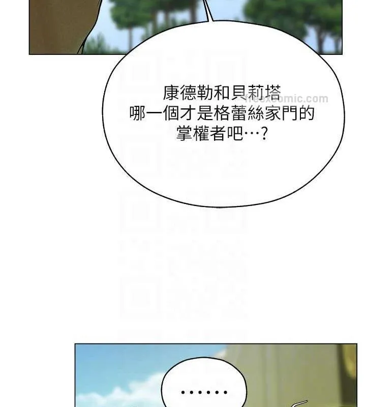 异界猎妻人 - 第58話-收割人妻的新目標♥ - page 60