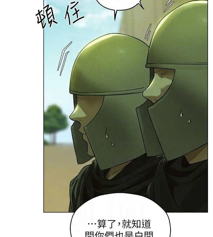 异界猎妻人 - 第58話-收割人妻的新目標♥ - page 61