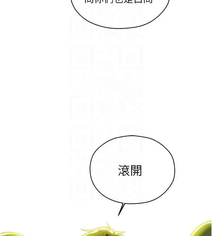 异界猎妻人 - 第58話-收割人妻的新目標♥ - page 62