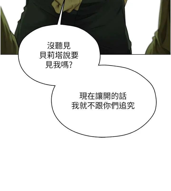异界猎妻人 - 第58話-收割人妻的新目標♥ - page 64