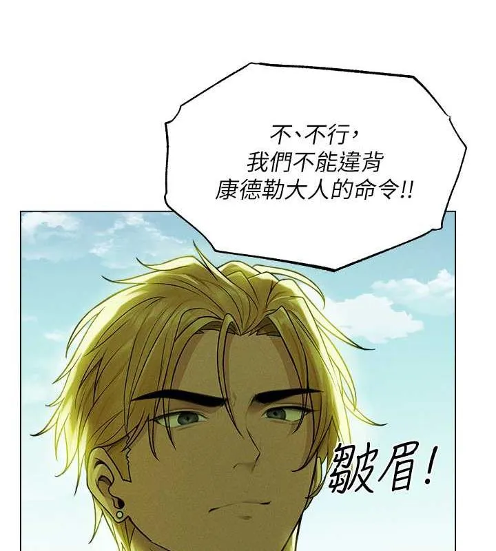 异界猎妻人 - 第58話-收割人妻的新目標♥ - page 65