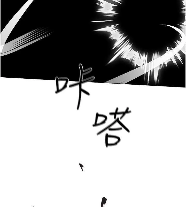 异界猎妻人 - 第58話-收割人妻的新目標♥ - page 68