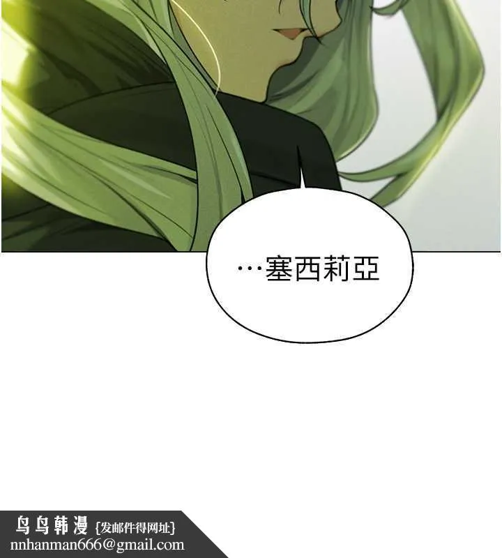 异界猎妻人 - 第58話-收割人妻的新目標♥ - page 72
