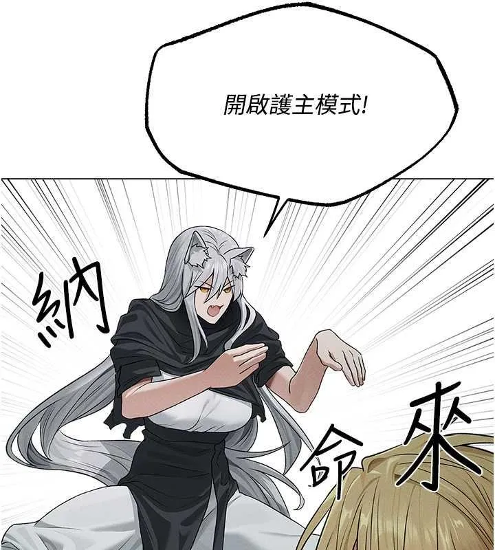 异界猎妻人 - 第58話-收割人妻的新目標♥ - page 73
