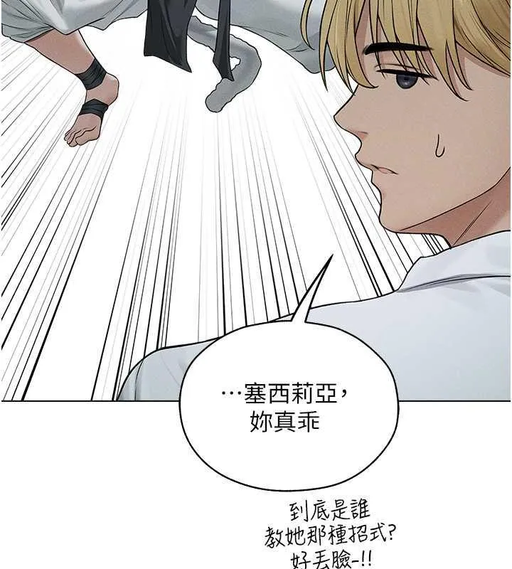 异界猎妻人 - 第58話-收割人妻的新目標♥ - page 74