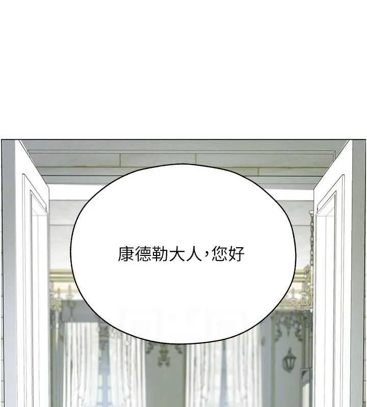 异界猎妻人 - 第58話-收割人妻的新目標♥ - page 79