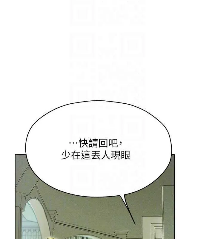 异界猎妻人 - 第58話-收割人妻的新目標♥ - page 81