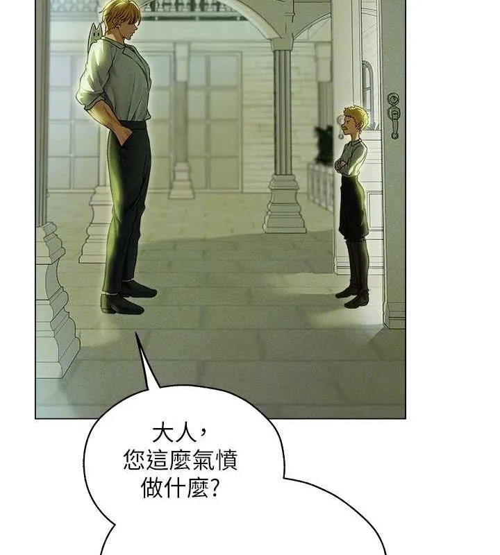 异界猎妻人 - 第58話-收割人妻的新目標♥ - page 82