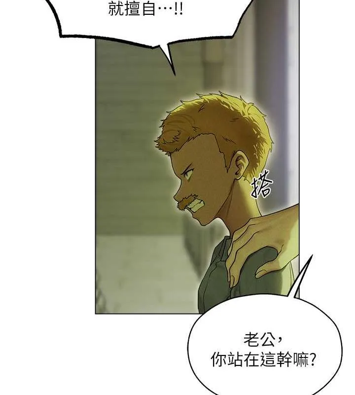 异界猎妻人 - 第58話-收割人妻的新目標♥ - page 84