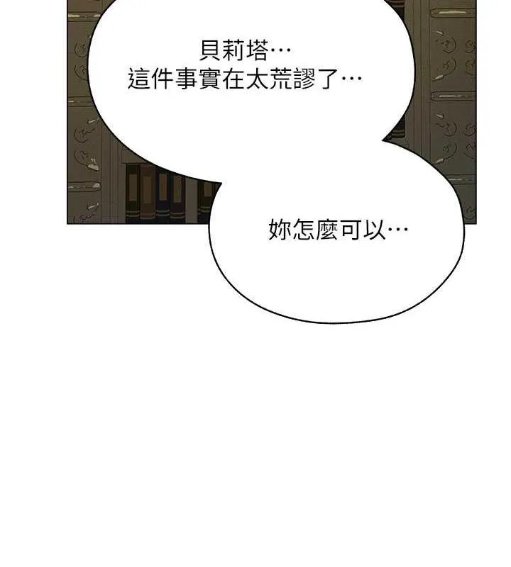 异界猎妻人 - 第58話-收割人妻的新目標♥ - page 91