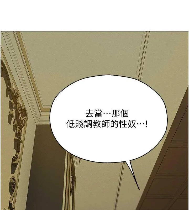 异界猎妻人 - 第58話-收割人妻的新目標♥ - page 92