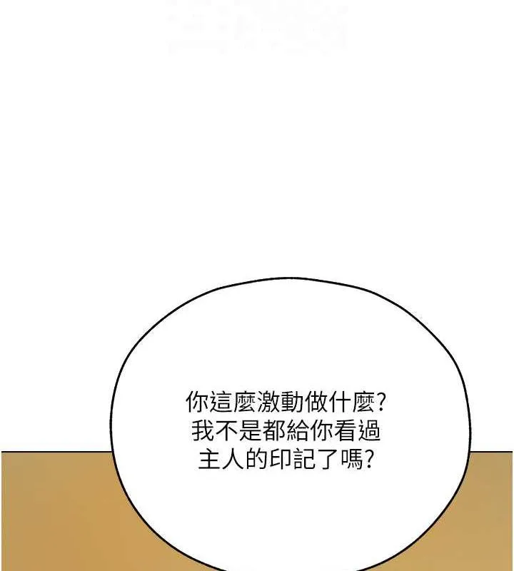 异界猎妻人 - 第58話-收割人妻的新目標♥ - page 95