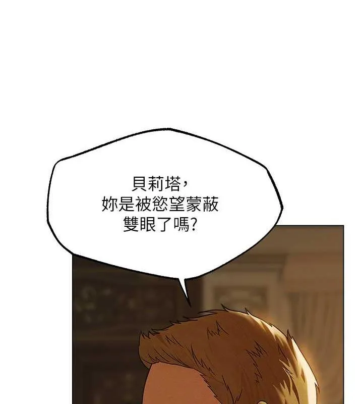 异界猎妻人 - 第58話-收割人妻的新目標♥ - page 98
