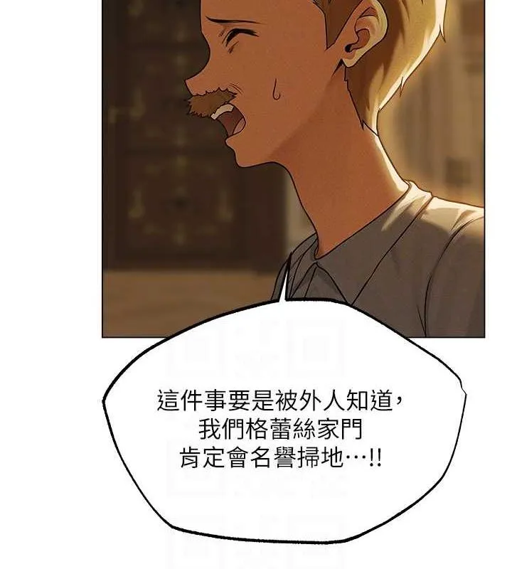异界猎妻人 - 第58話-收割人妻的新目標♥ - page 99