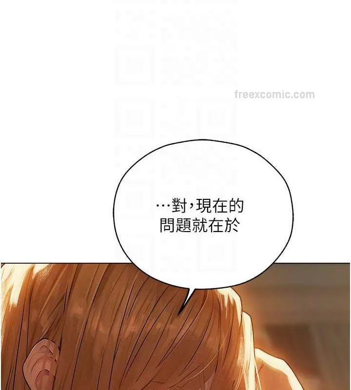 异界猎妻人 - 第58話-收割人妻的新目標♥ - page 100