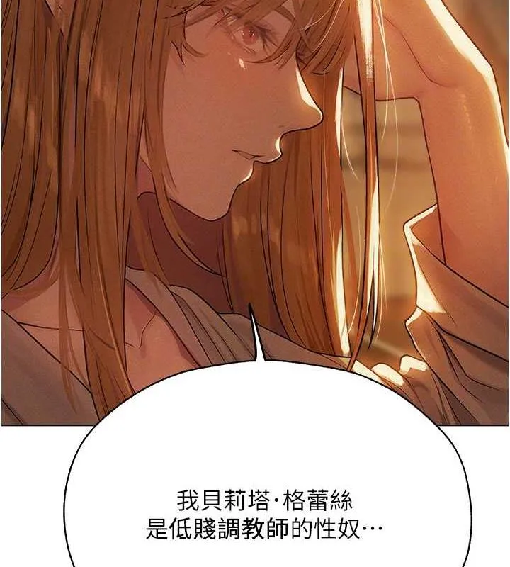 异界猎妻人 - 第58話-收割人妻的新目標♥ - page 101