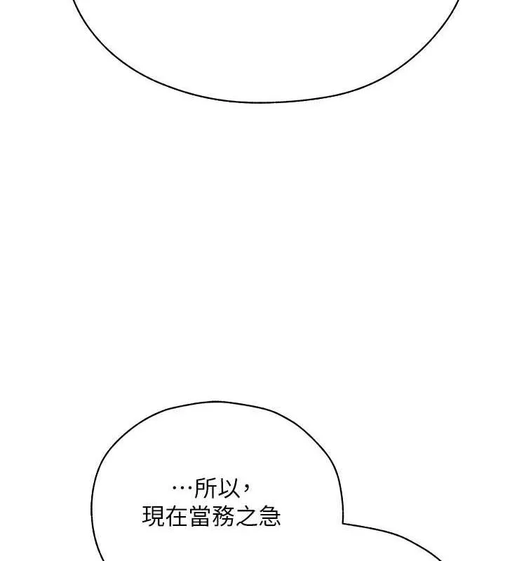 异界猎妻人 - 第58話-收割人妻的新目標♥ - page 102