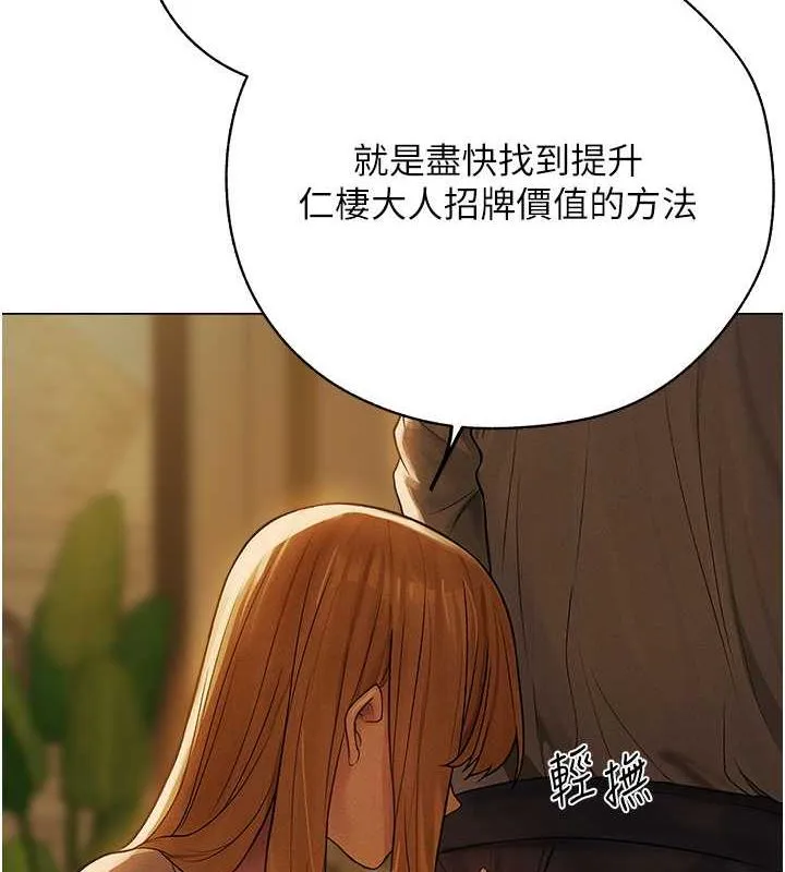 异界猎妻人 - 第58話-收割人妻的新目標♥ - page 103