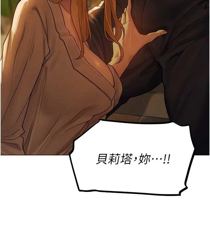 异界猎妻人 - 第58話-收割人妻的新目標♥ - page 104