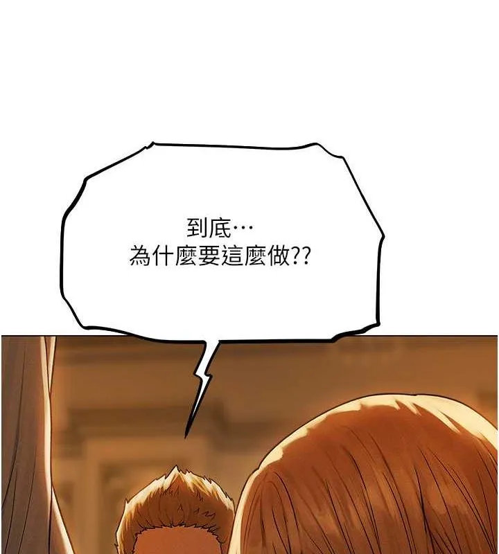 异界猎妻人 - 第58話-收割人妻的新目標♥ - page 105