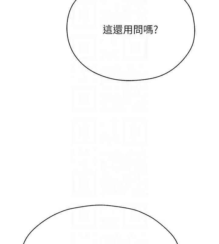 异界猎妻人 - 第58話-收割人妻的新目標♥ - page 107