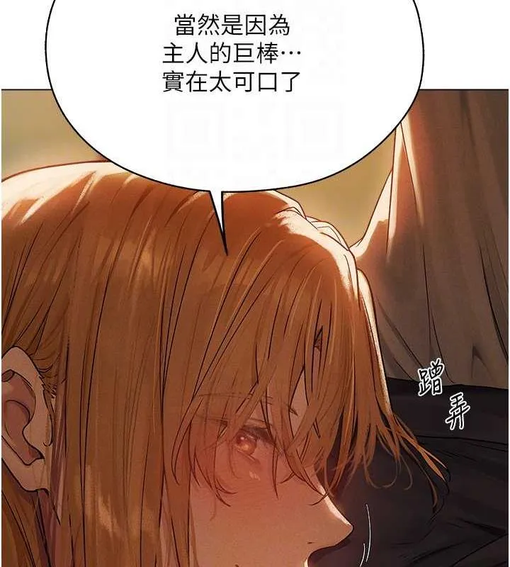 异界猎妻人 - 第58話-收割人妻的新目標♥ - page 108