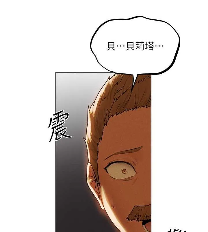 异界猎妻人 - 第58話-收割人妻的新目標♥ - page 110