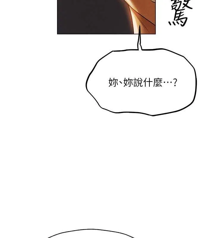 异界猎妻人 - 第58話-收割人妻的新目標♥ - page 111