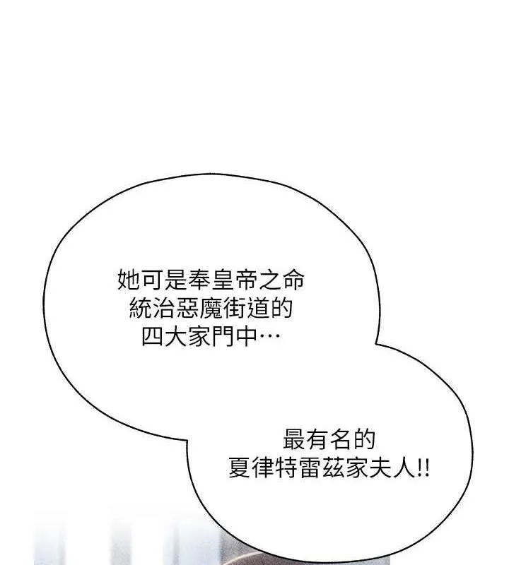 异界猎妻人 - 第58話-收割人妻的新目標♥ - page 116