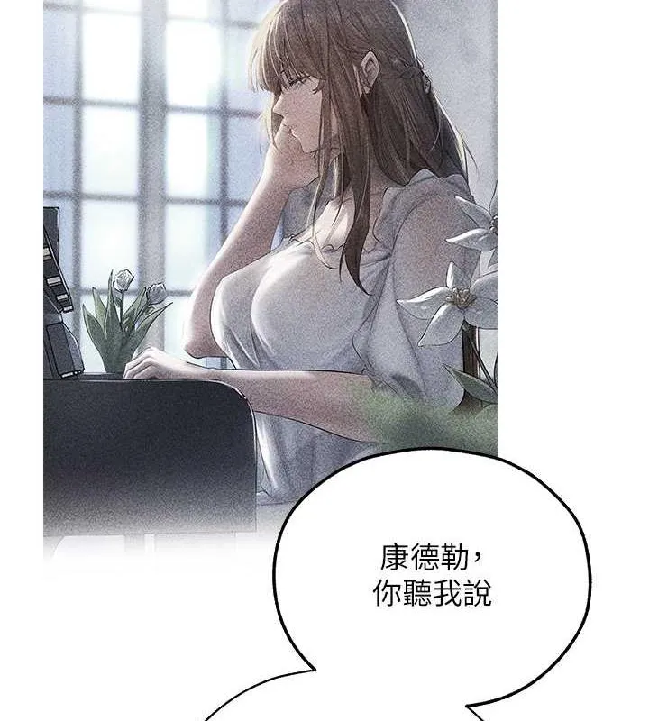 异界猎妻人 - 第58話-收割人妻的新目標♥ - page 117