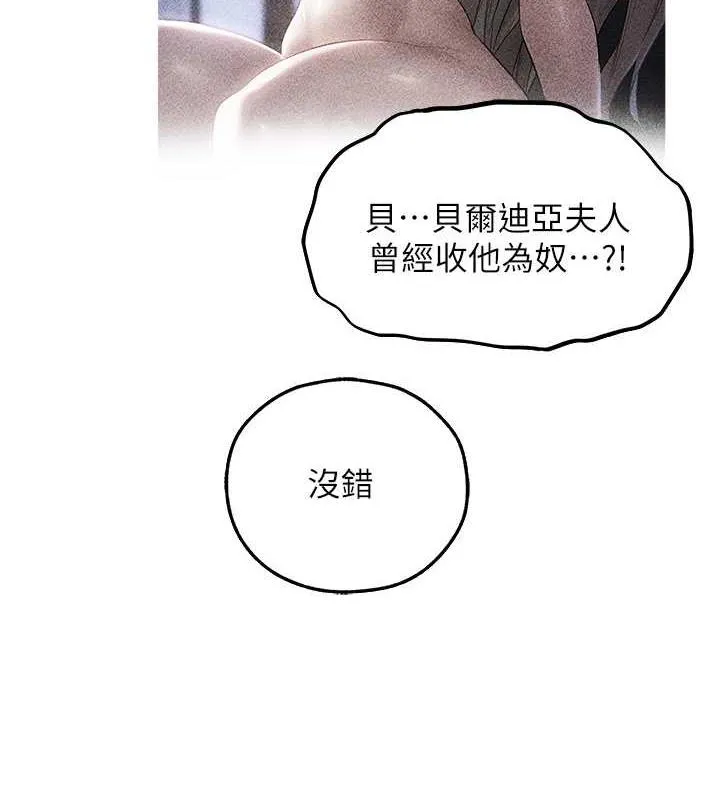 异界猎妻人 - 第58話-收割人妻的新目標♥ - page 119
