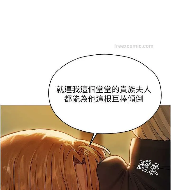 异界猎妻人 - 第58話-收割人妻的新目標♥ - page 120
